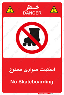  , کفش چرخ دار , 