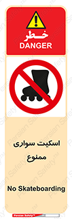  , کفش چرخ دار , 