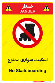 , کفش چرخ دار , 