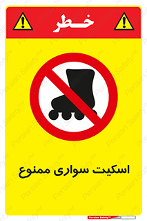  , کفش چرخ دار , 
