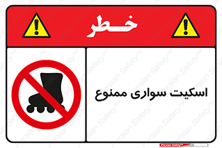  , کفش چرخ دار , 