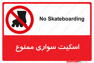  , کفش چرخ دار , 