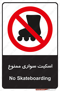  , کفش چرخ دار , 