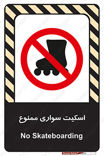  , کفش چرخ دار , 