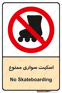  , کفش چرخ دار , 