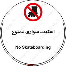  , کفش چرخ دار , 