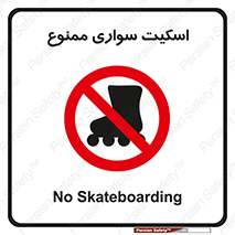  , کفش چرخ دار , 