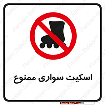  , کفش چرخ دار , 