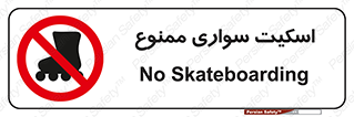  , کفش چرخ دار , 