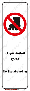  , کفش چرخ دار , 