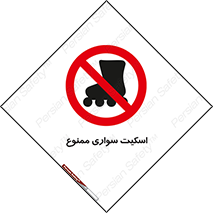  , کفش چرخ دار , 