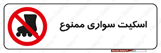  , کفش چرخ دار , 