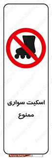  , کفش چرخ دار , 