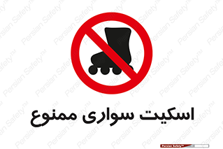  , کفش چرخ دار , 