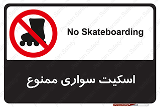  , کفش چرخ دار , 