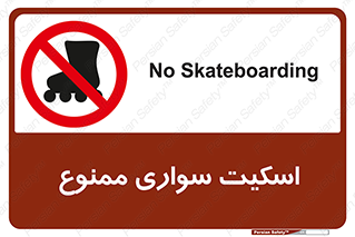  , کفش چرخ دار , 
