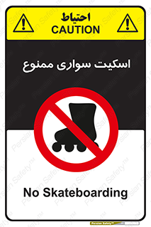  , کفش چرخ دار , 