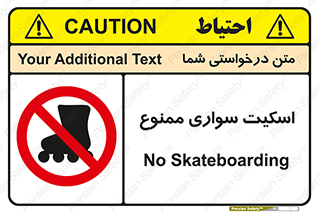  , کفش چرخ دار , 