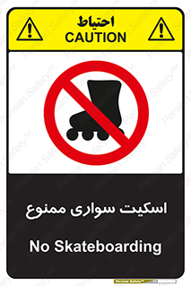  , کفش چرخ دار , 