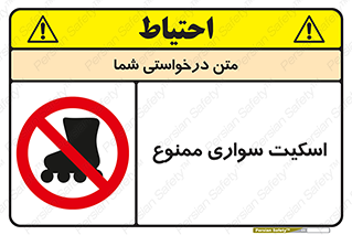  , کفش چرخ دار , 