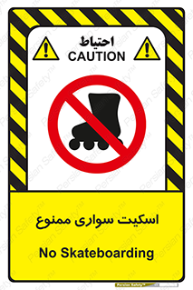  , کفش چرخ دار , 