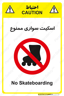  , کفش چرخ دار , 