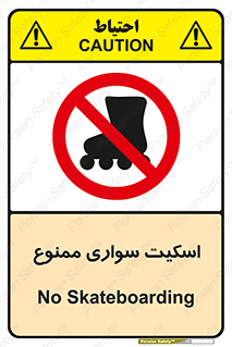  , کفش چرخ دار , 