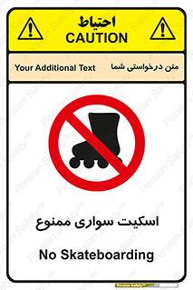  , کفش چرخ دار , 