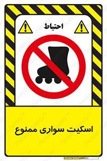  , کفش چرخ دار , 