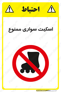  , کفش چرخ دار , 
