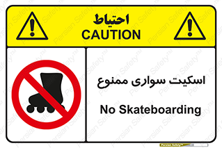  , کفش چرخ دار , 