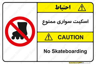  , کفش چرخ دار , 