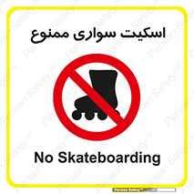  , کفش چرخ دار , 