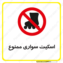  , کفش چرخ دار , 