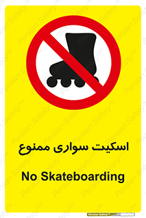  , کفش چرخ دار , 