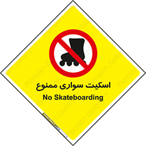  , کفش چرخ دار , 