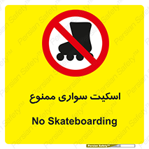  , کفش چرخ دار , 
