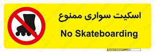  , کفش چرخ دار , 