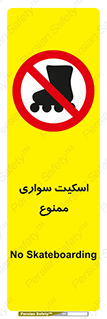  , کفش چرخ دار , 