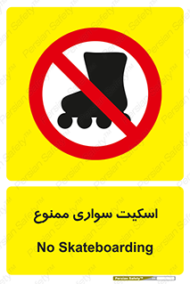  , کفش چرخ دار , 