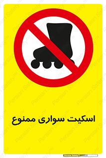  , کفش چرخ دار , 