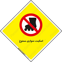  , کفش چرخ دار , 