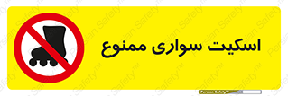  , کفش چرخ دار , 