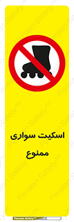  , کفش چرخ دار , 