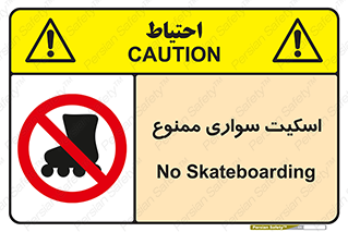  , کفش چرخ دار , 