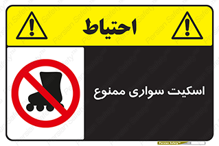  , کفش چرخ دار , 