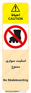  , کفش چرخ دار , 