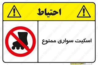  , کفش چرخ دار , 