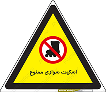  , کفش چرخ دار , 