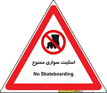  , کفش چرخ دار , 